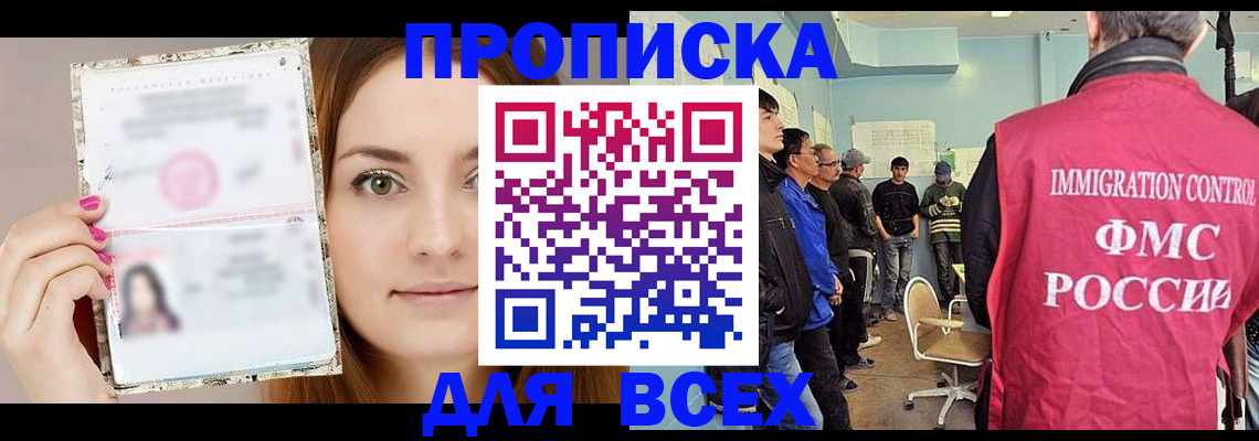 прописка в квартире в Емве