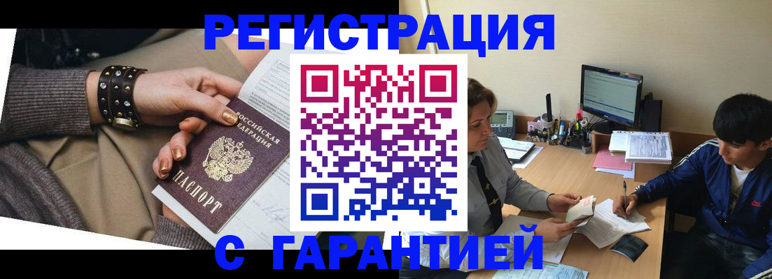 прописка в Емве