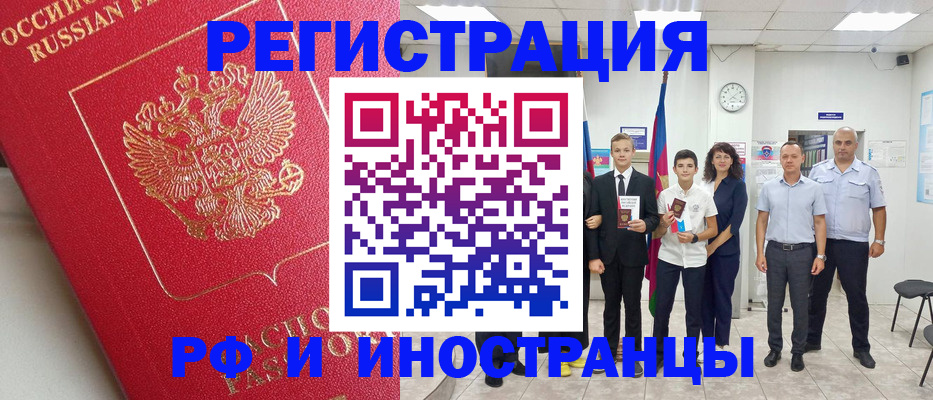 временная регистрация купить в Емве