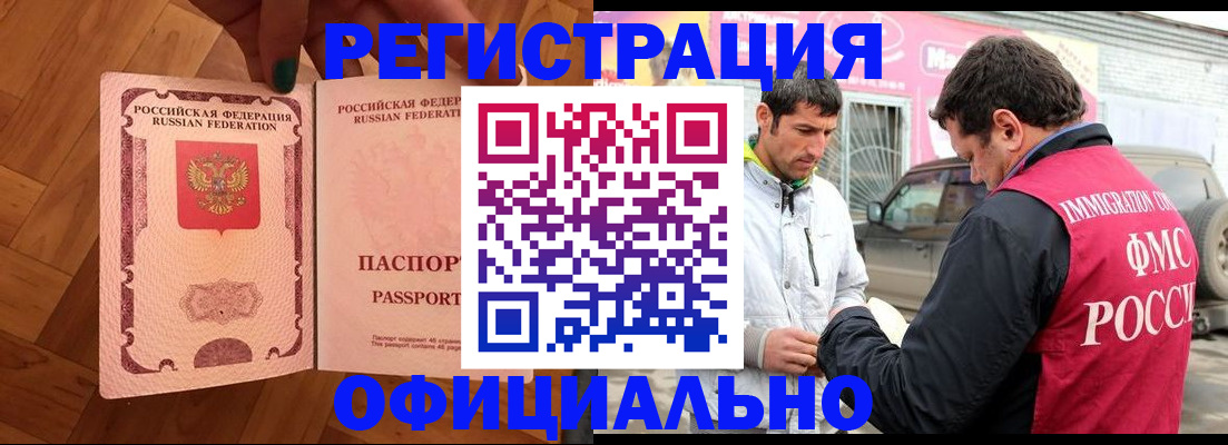 прописка ребенка в Емве